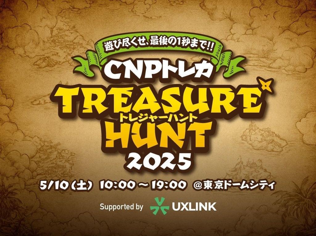 ★CNPトレカ カートン（2カートン） CNP トレーディングカードゲーム “ スターター ” 4点セット