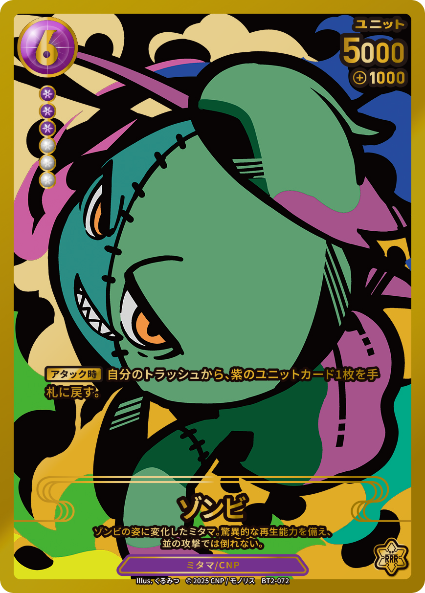ゾンビ