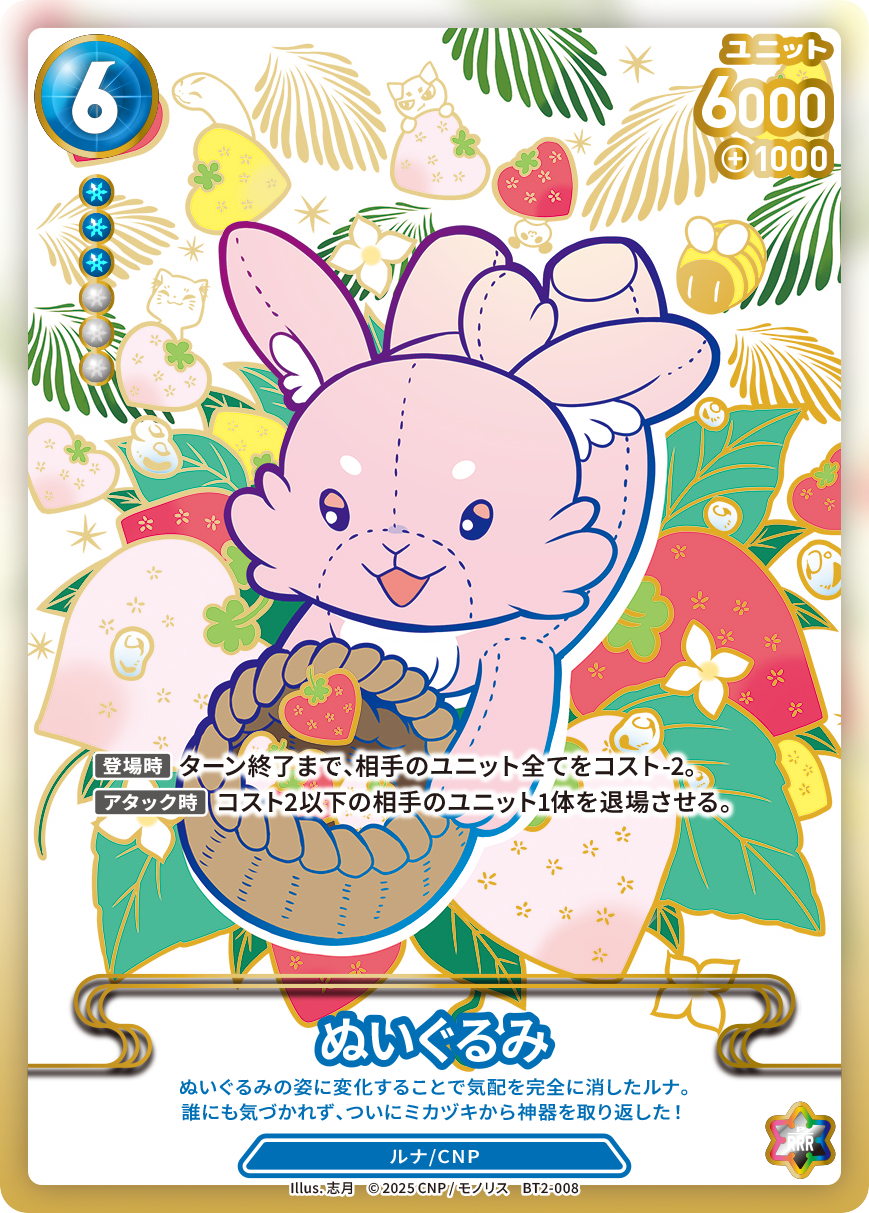 ぬいぐるみ