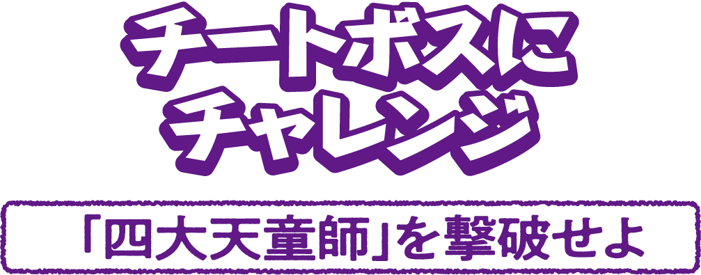 CNPトレカ トレジャーハント 希少性証明トレカ仕様 楽しみ方ガイド】GW明けトレカxレジャーの新しい体験はいかが