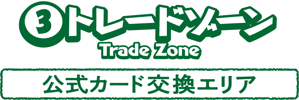 CNPトレカ トレジャーハント 希少性証明トレカ仕様 CNPトレカトレジャーハントFAQ｜CNPトレカ公式アカウント