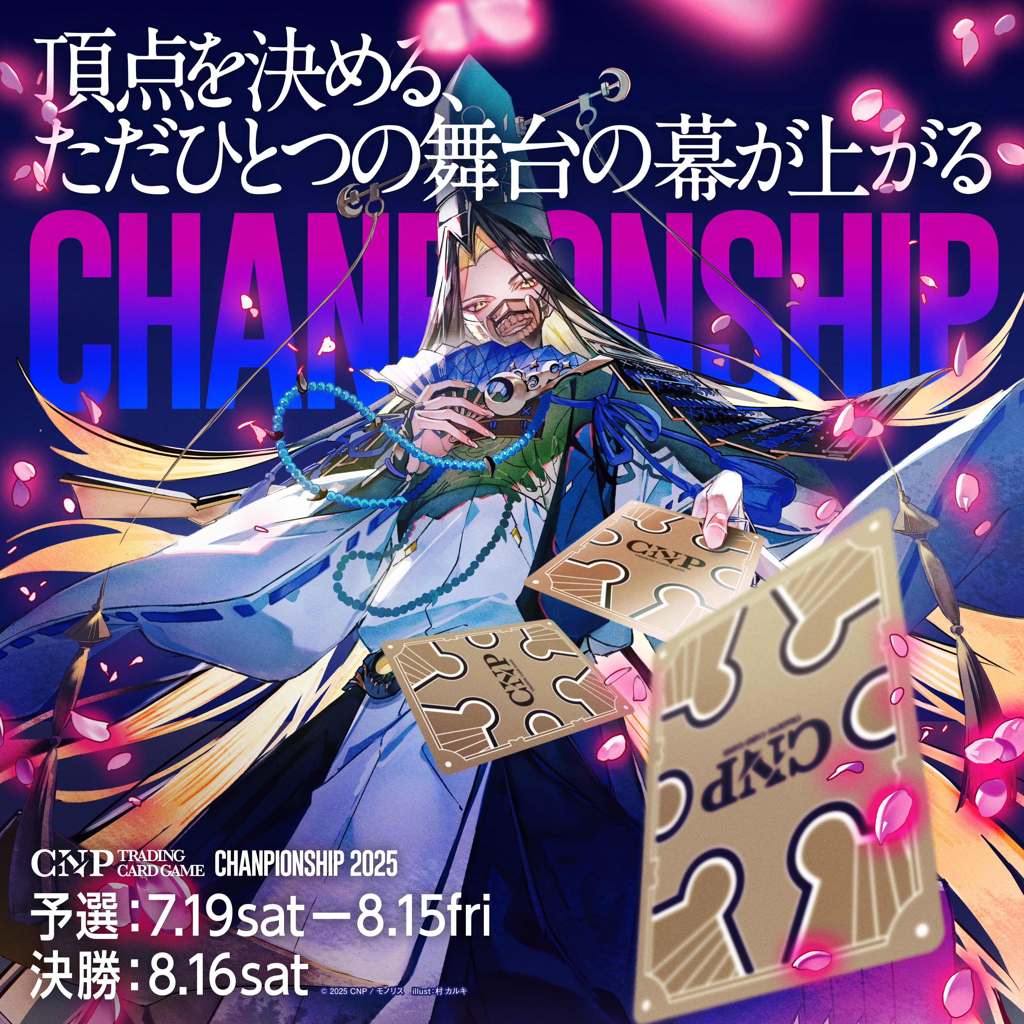 【CNPトレカ】プロモパック全4種 2025年最新】CNPトレカ プロモーションの人気アイテム - メルカリ