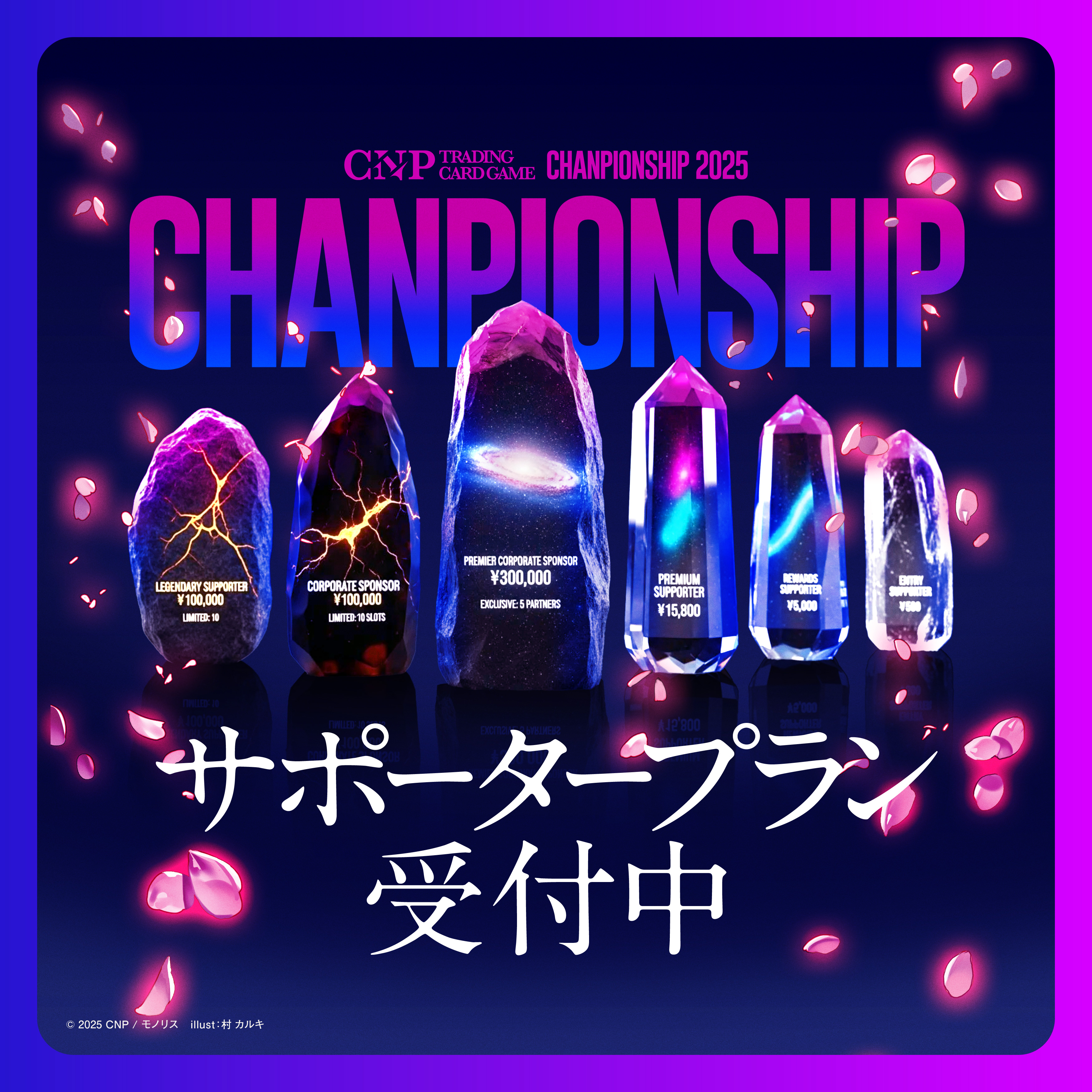 CNPトレーディングカードゲーム 公式サイト